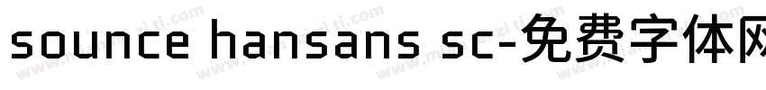 sounce hansans sc字体转换